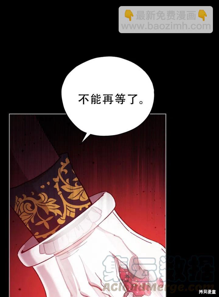 《不可接近的小姐》第25话 第37页