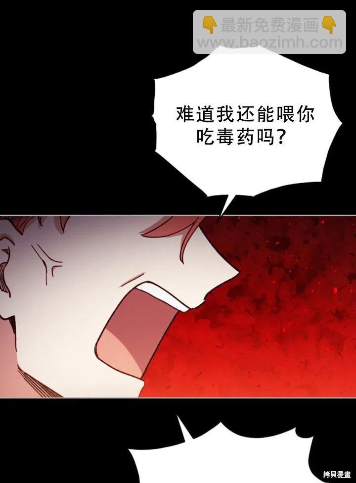 《不可接近的小姐》第25话 第45页