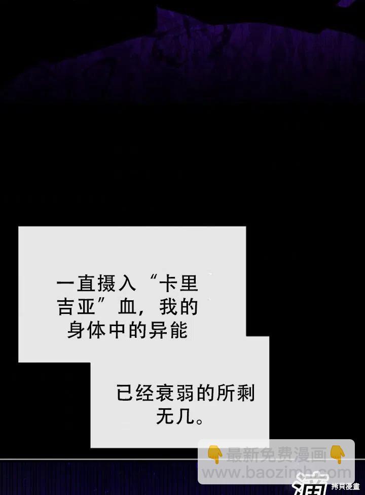 《不可接近的小姐》第25话 第48页