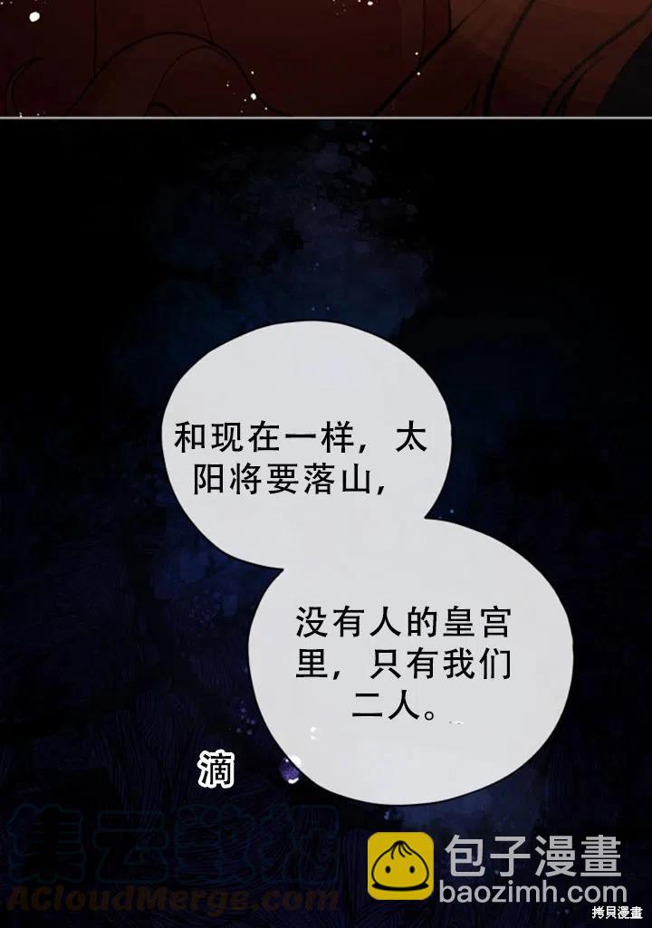 《不可接近的小姐》第25话 第4页