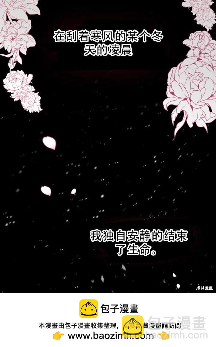 《不可接近的小姐》第25话 第50页