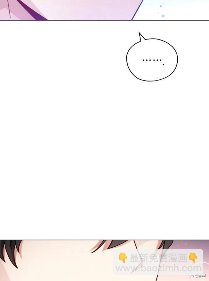 《不可接近的小姐》第29话 第11页