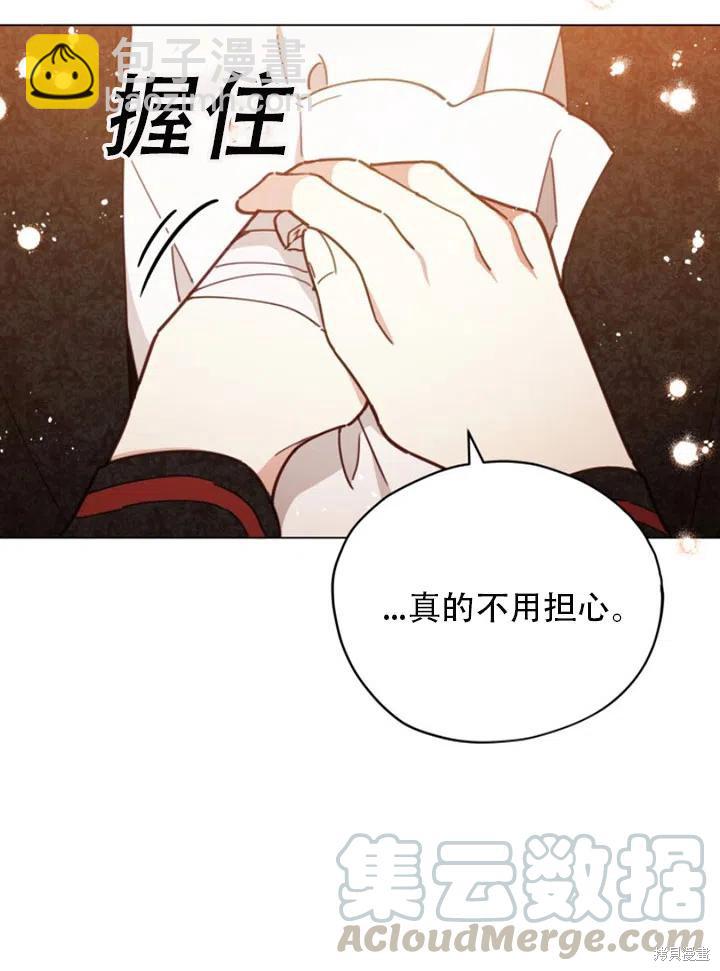 《不可接近的小姐》第29话 第16页