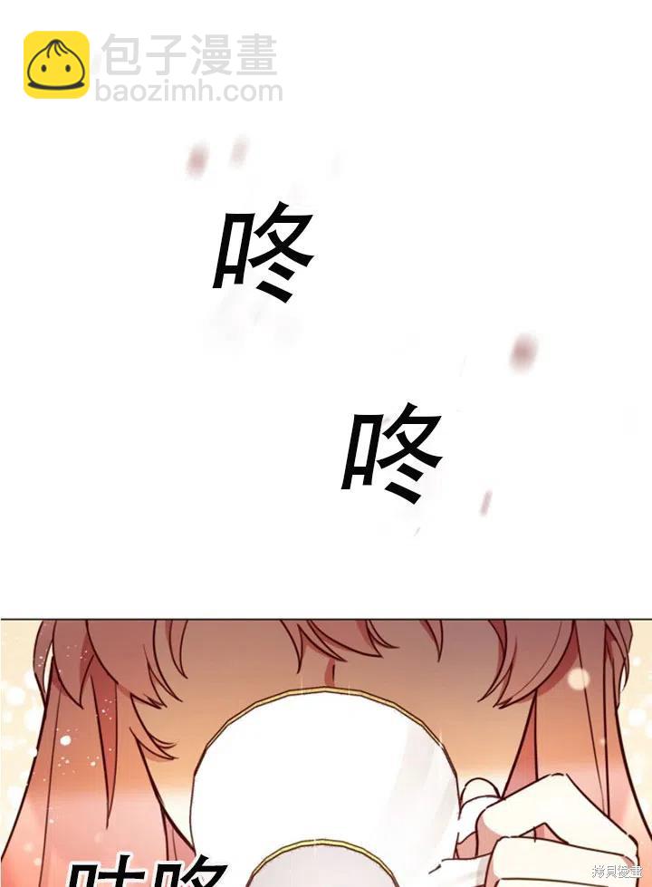 《不可接近的小姐》第29话 第18页