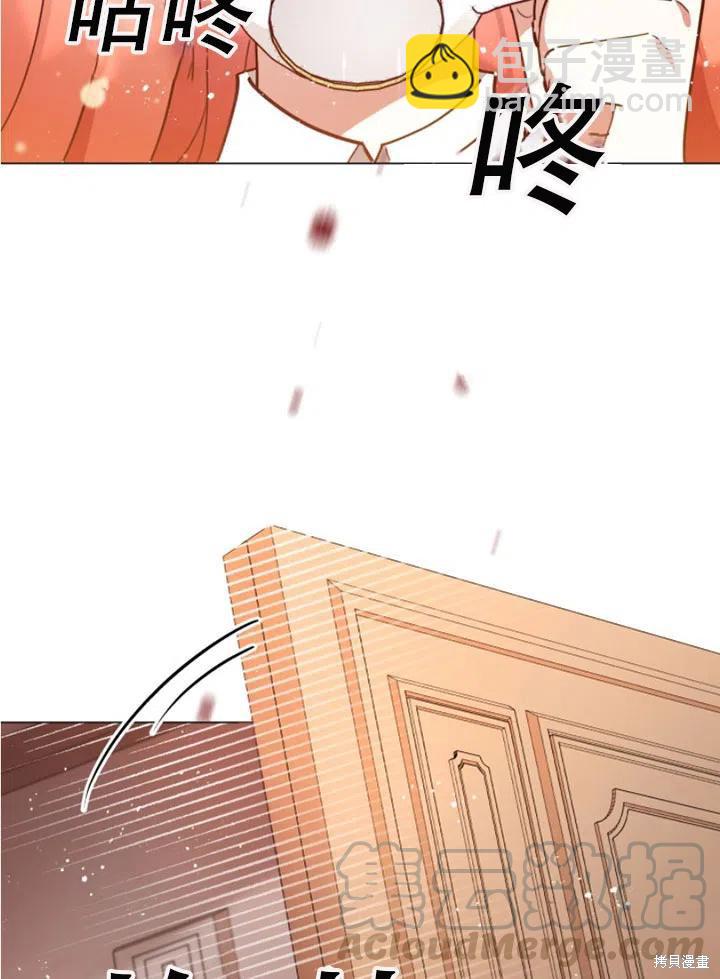 《不可接近的小姐》第29话 第19页