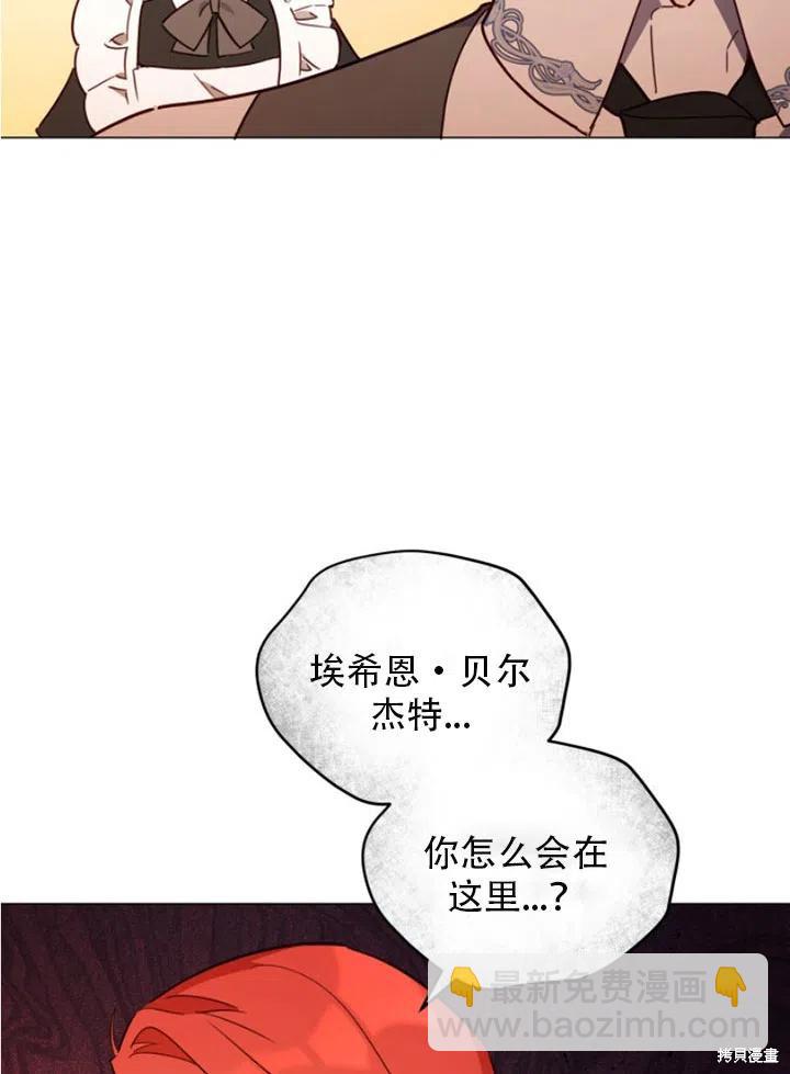 《不可接近的小姐》第29话 第26页