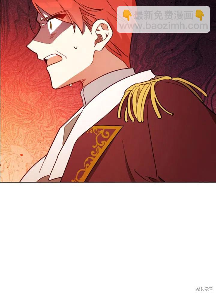 《不可接近的小姐》第29话 第27页