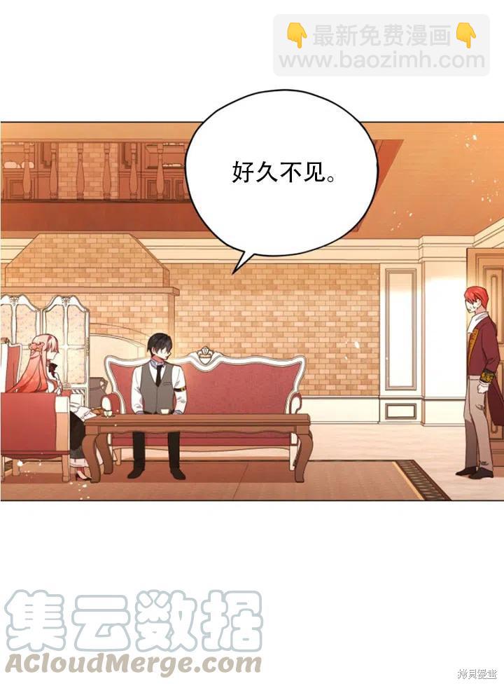 《不可接近的小姐》第29话 第28页