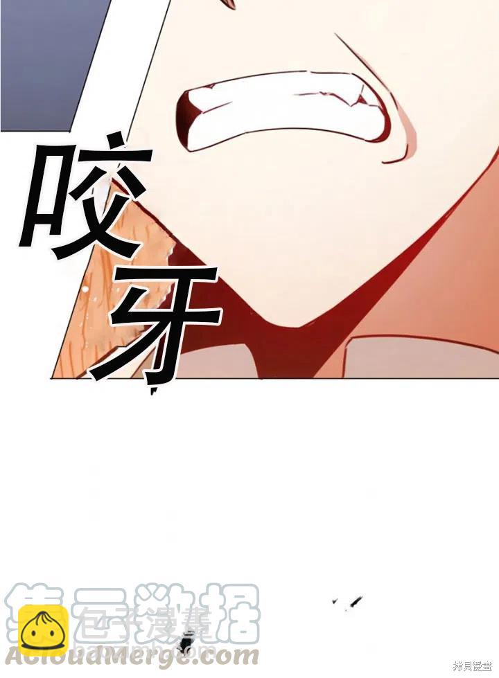 《不可接近的小姐》第29话 第31页