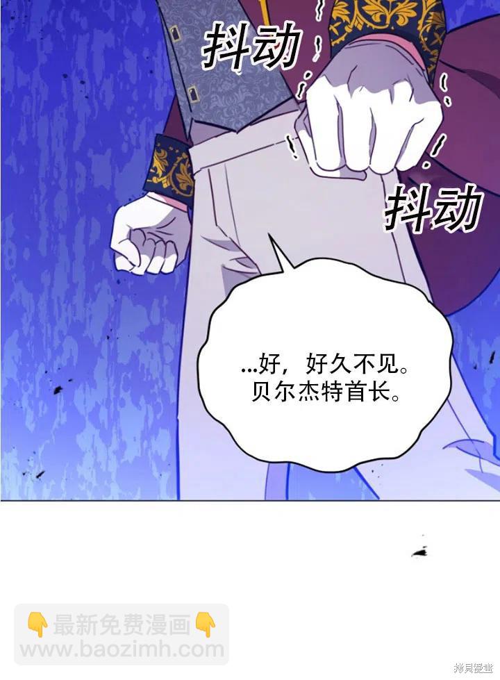 《不可接近的小姐》第29话 第33页