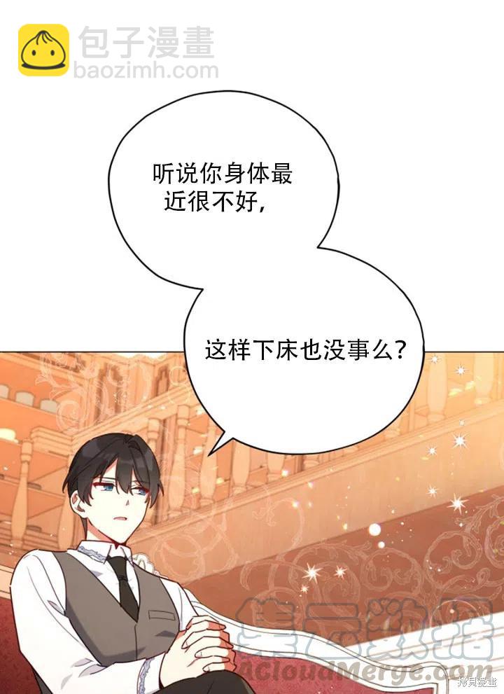 《不可接近的小姐》第29话 第34页