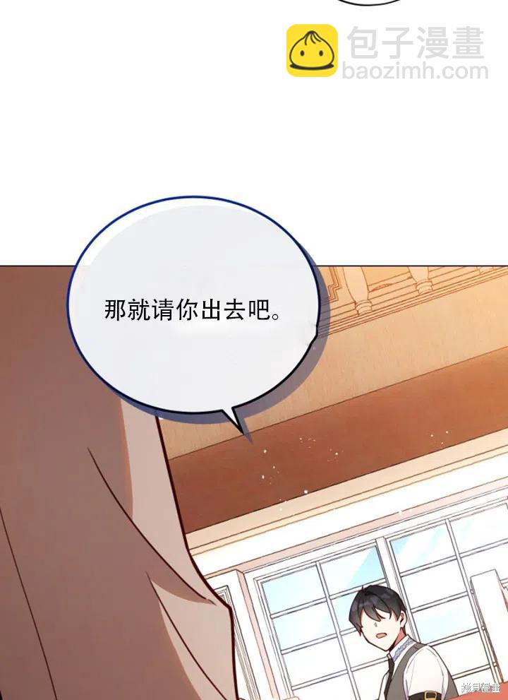 《不可接近的小姐》第29话 第38页