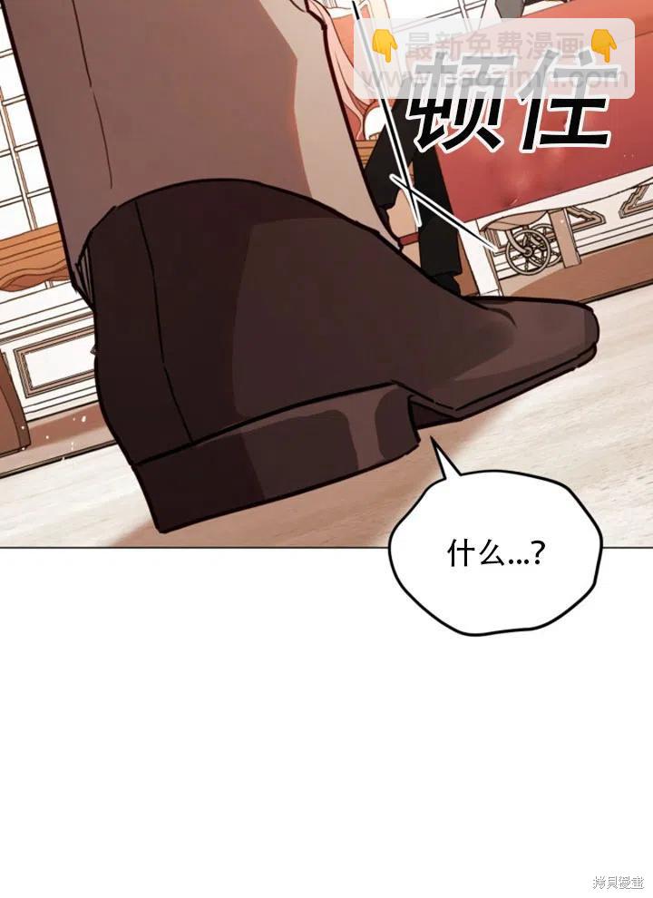 《不可接近的小姐》第29话 第39页