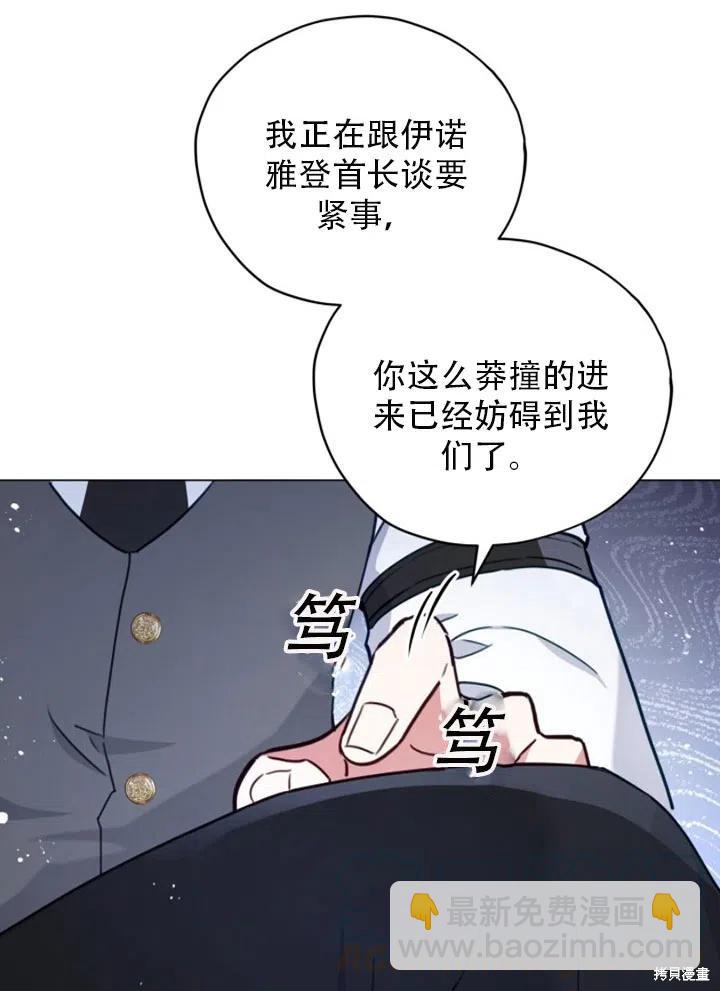 《不可接近的小姐》第29话 第40页