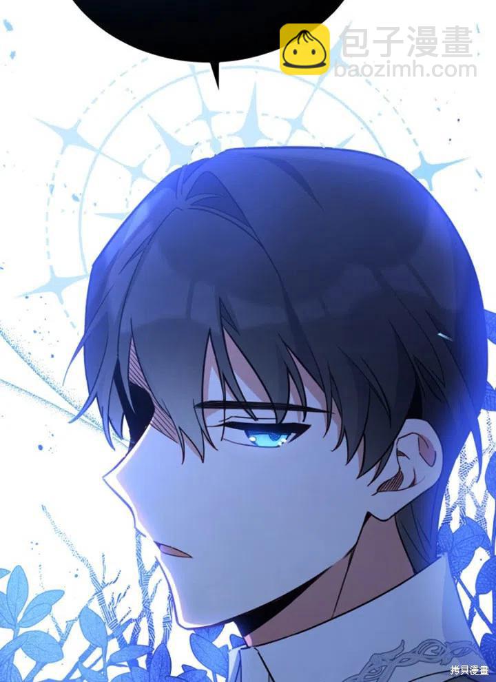 《不可接近的小姐》第29话 第42页