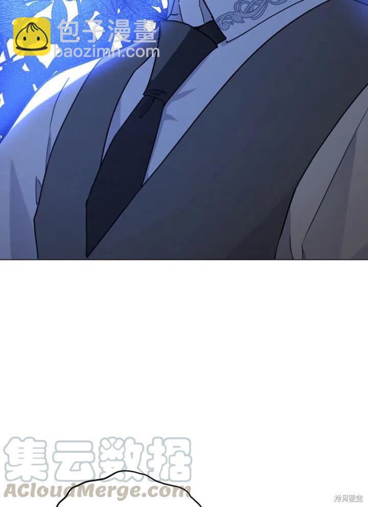 《不可接近的小姐》第29话 第43页