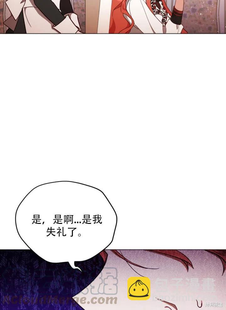 《不可接近的小姐》第29话 第46页