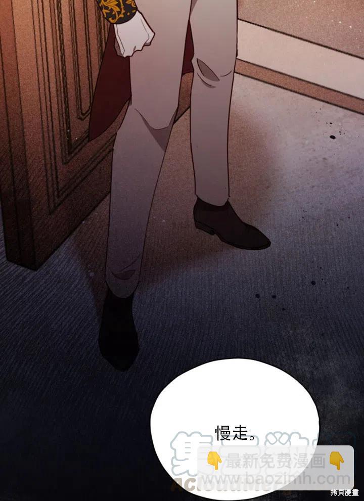 《不可接近的小姐》第29话 第49页