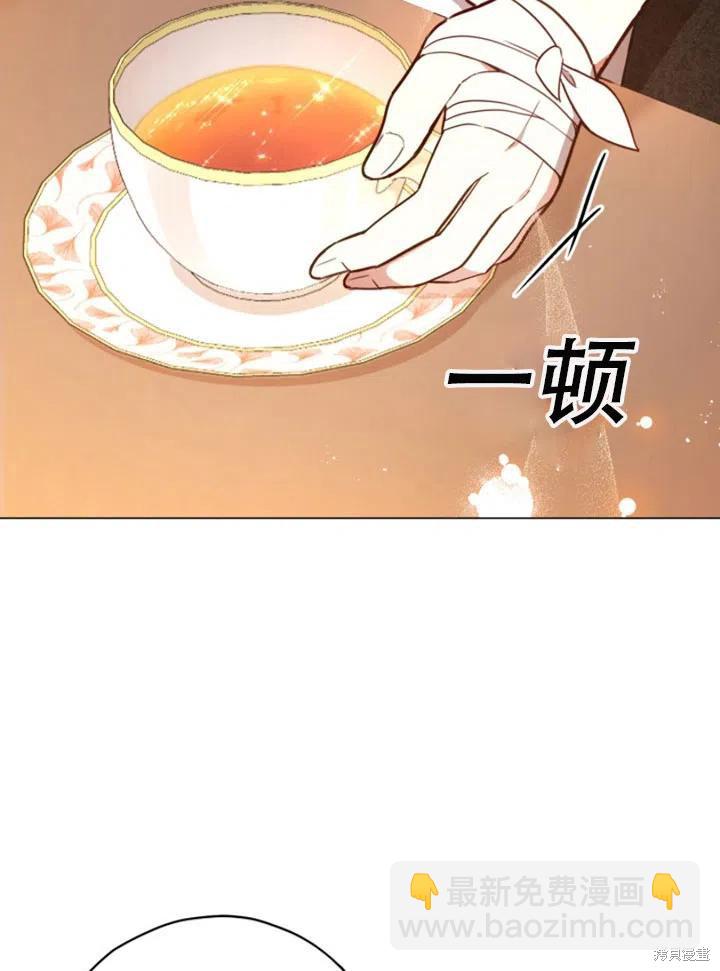 《不可接近的小姐》第29话 第5页