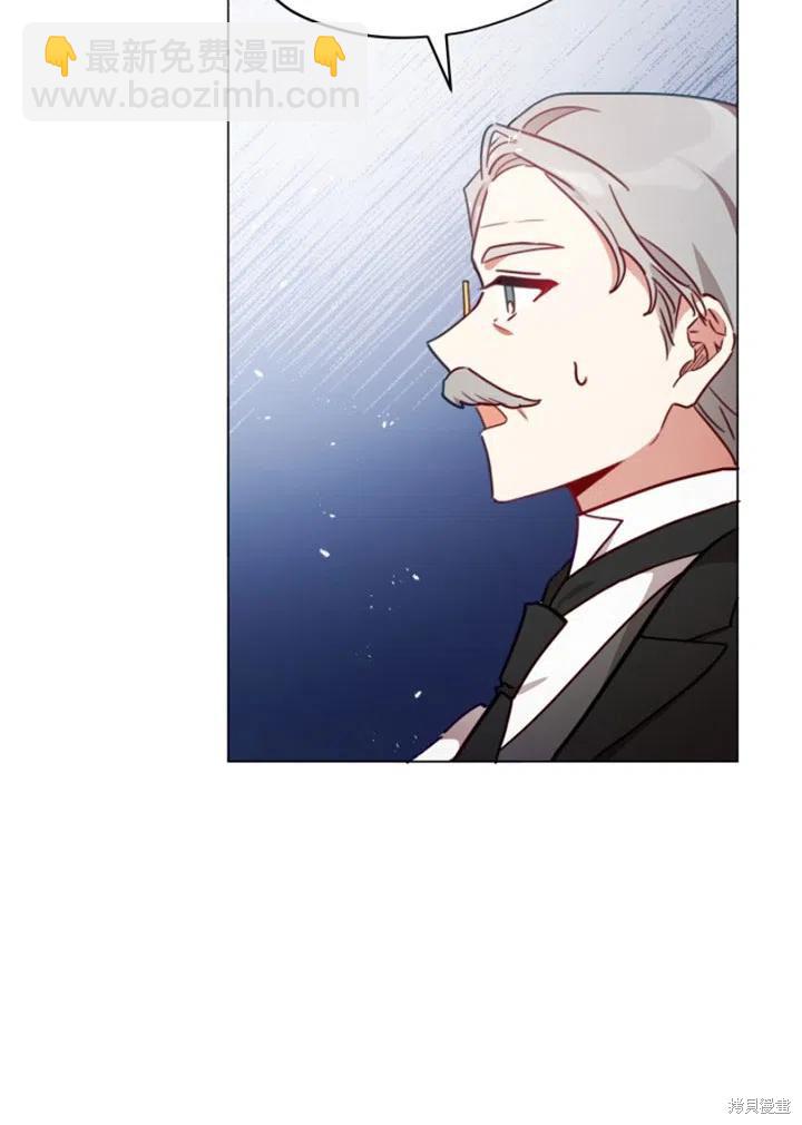 《不可接近的小姐》第31话 第12页