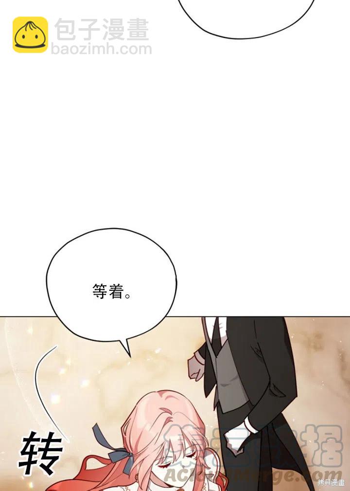 《不可接近的小姐》第31话 第16页