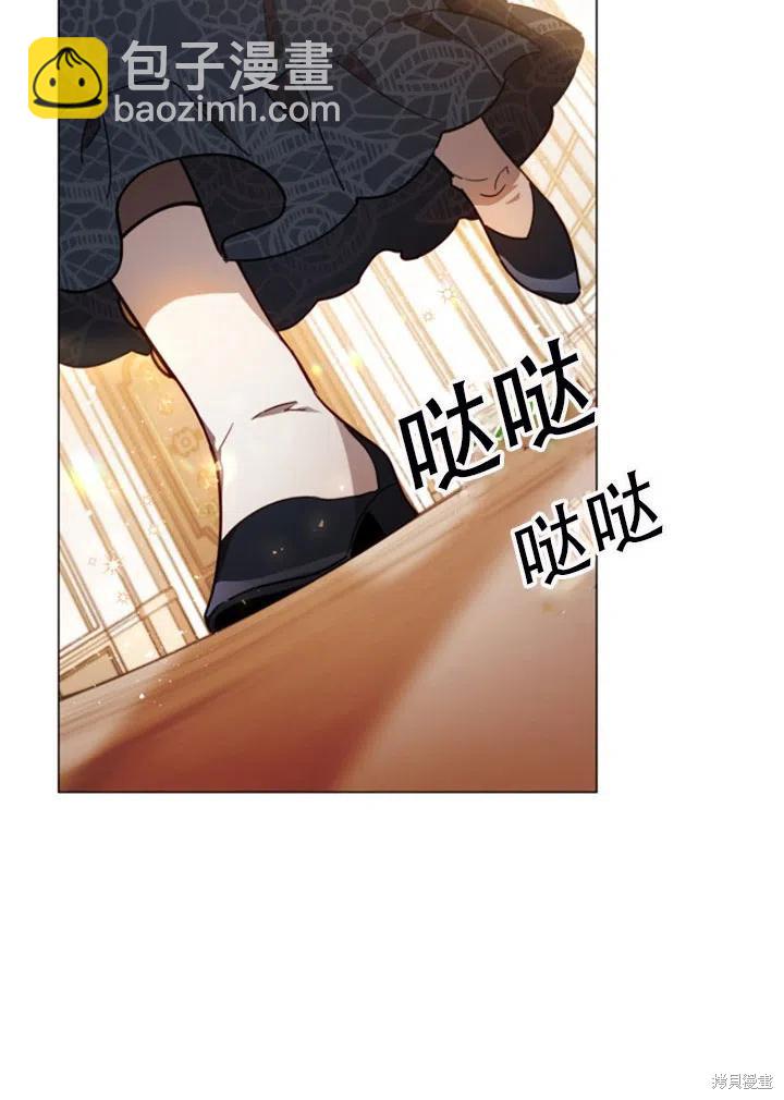 《不可接近的小姐》第31话 第18页