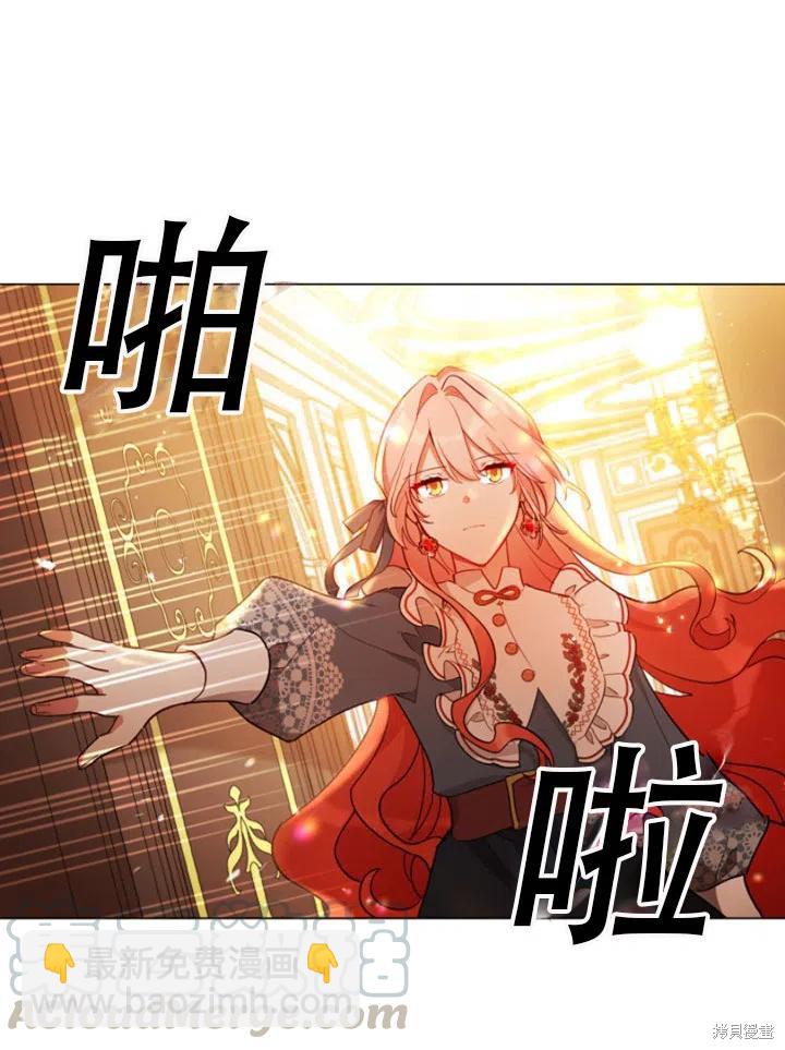 《不可接近的小姐》第31话 第19页