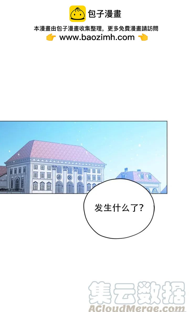 《不可接近的小姐》第31话 第1页