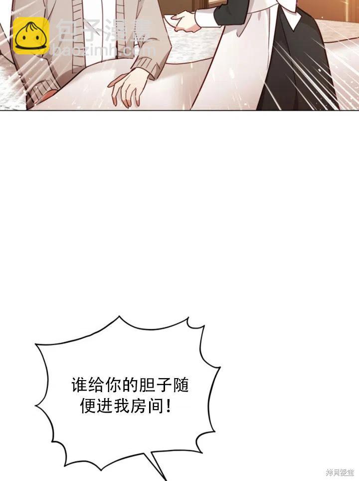 《不可接近的小姐》第31话 第21页