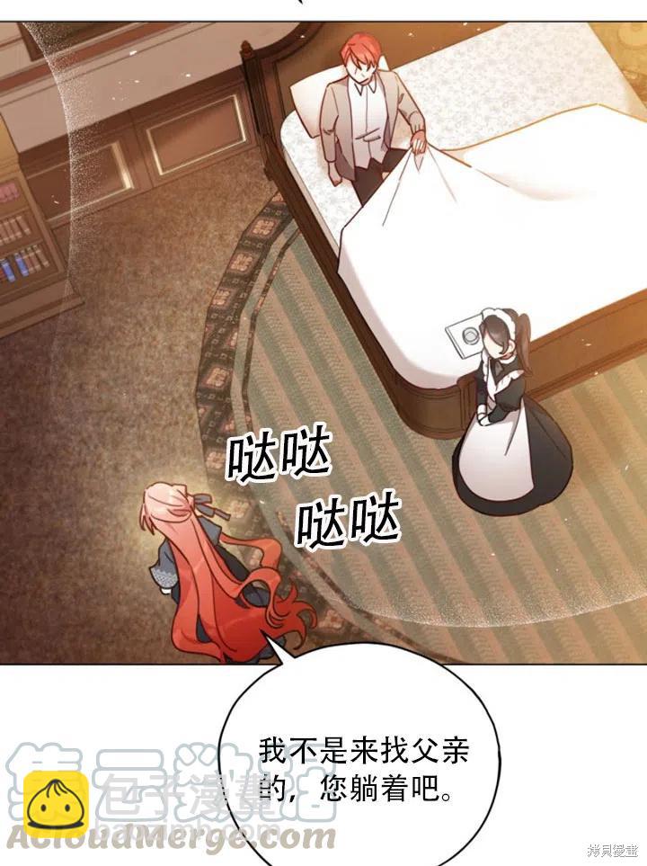 《不可接近的小姐》第31话 第22页