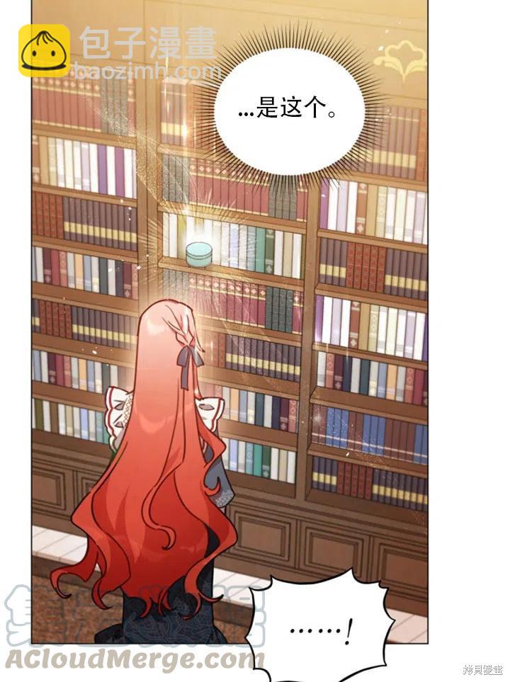 《不可接近的小姐》第31话 第25页