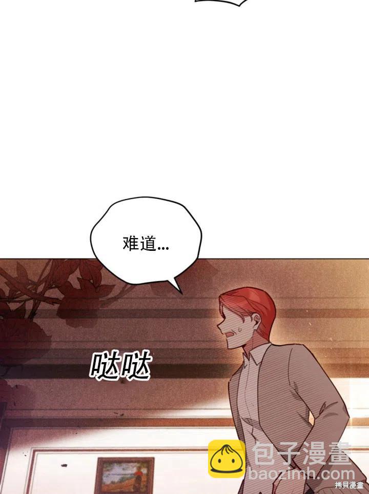 《不可接近的小姐》第31话 第26页