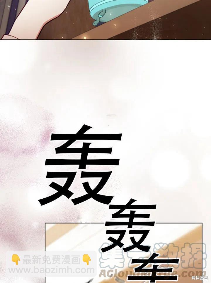 《不可接近的小姐》第31话 第28页
