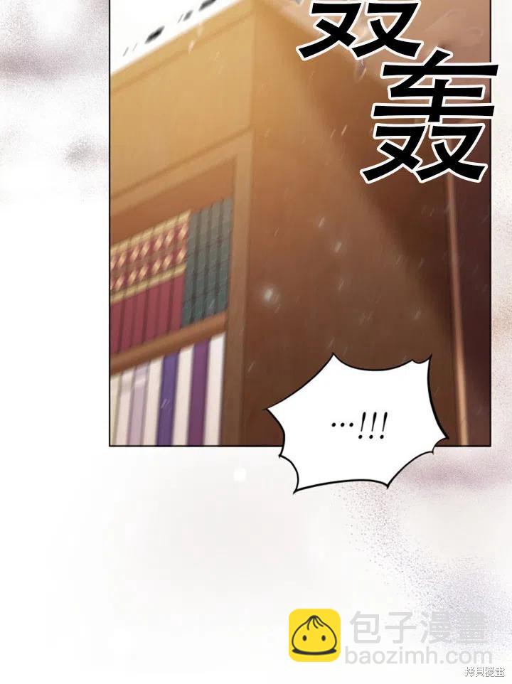 《不可接近的小姐》第31话 第29页