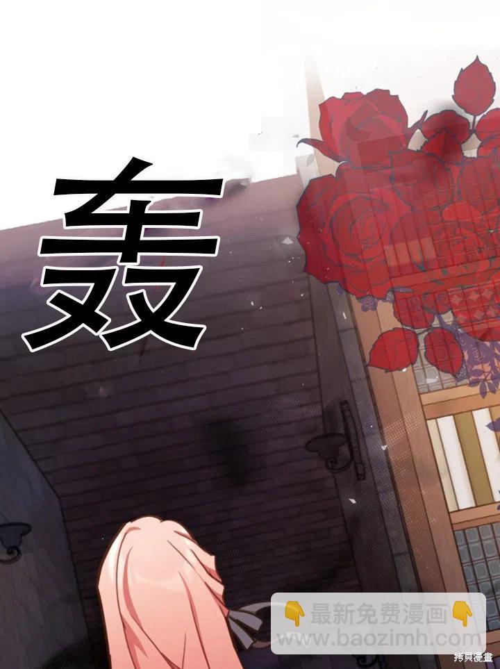 《不可接近的小姐》第31话 第30页