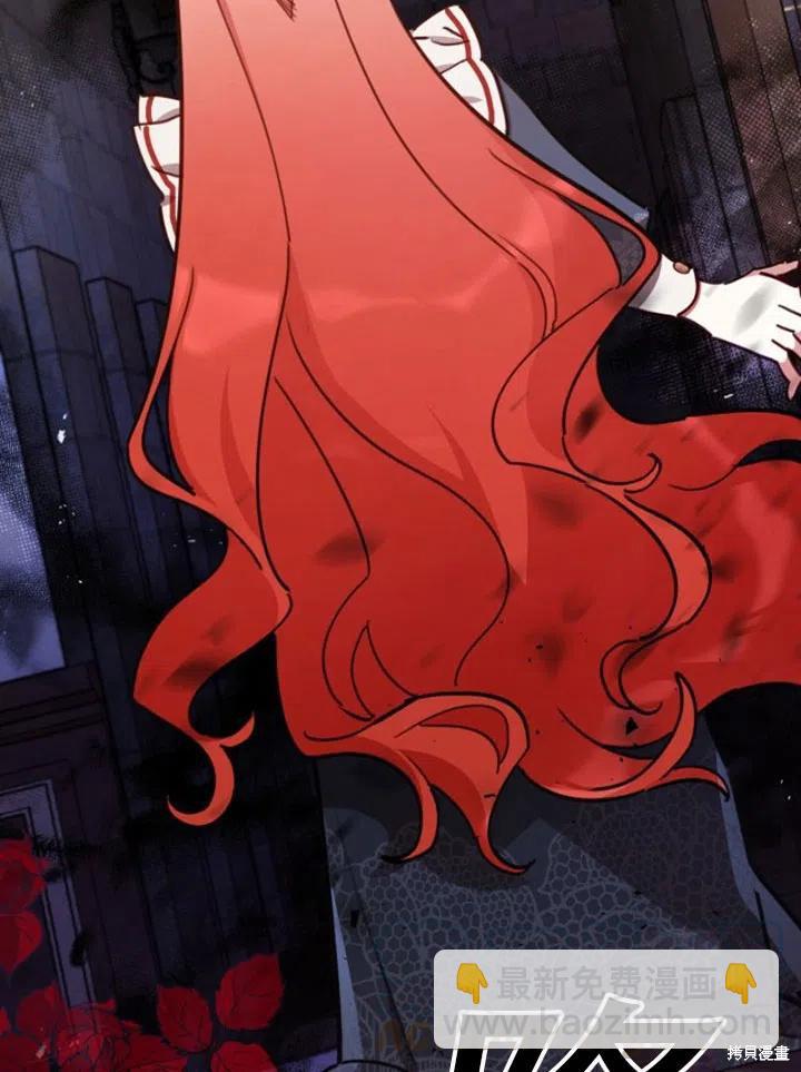 《不可接近的小姐》第31话 第31页