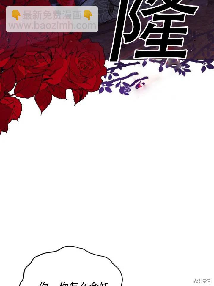 《不可接近的小姐》第31话 第32页