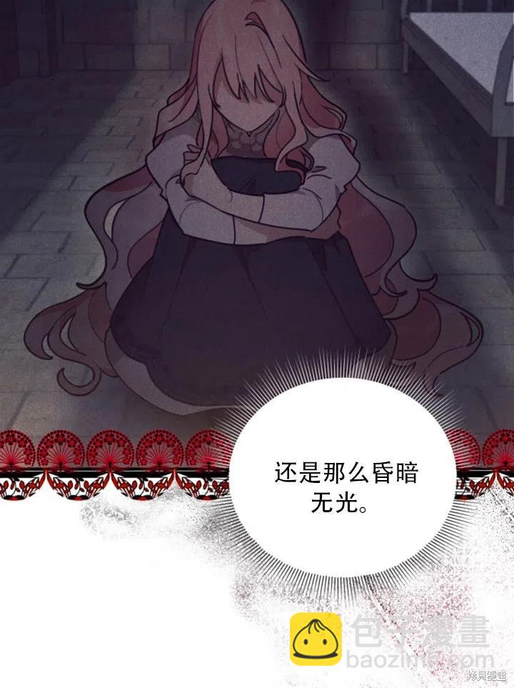 《不可接近的小姐》第31话 第36页