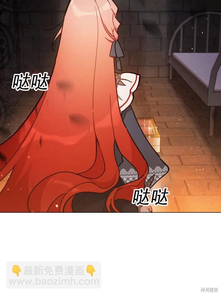 《不可接近的小姐》第31话 第38页