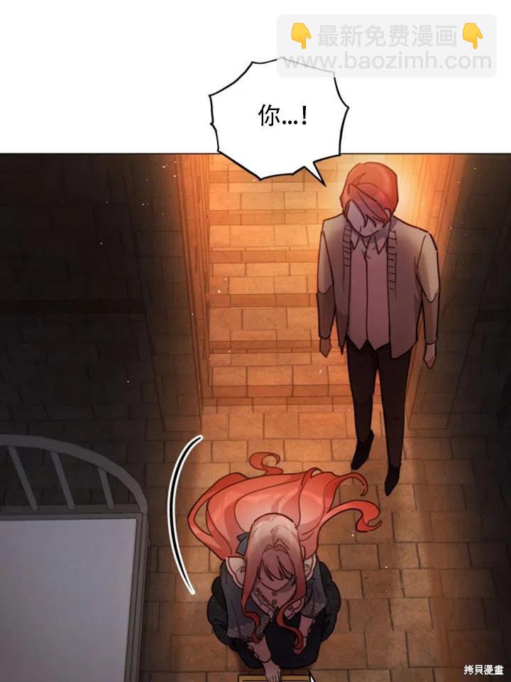 《不可接近的小姐》第31话 第39页