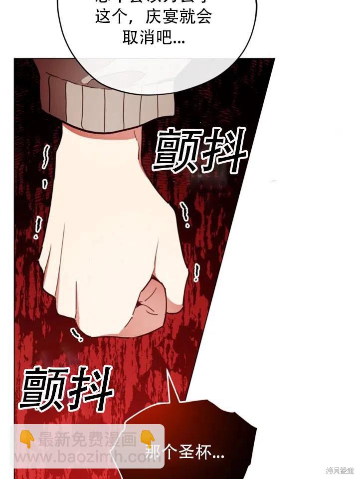 《不可接近的小姐》第31话 第42页