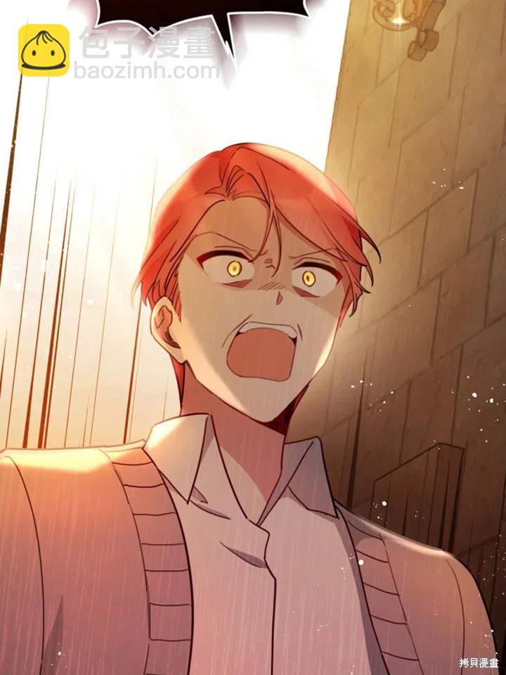 《不可接近的小姐》第31话 第44页