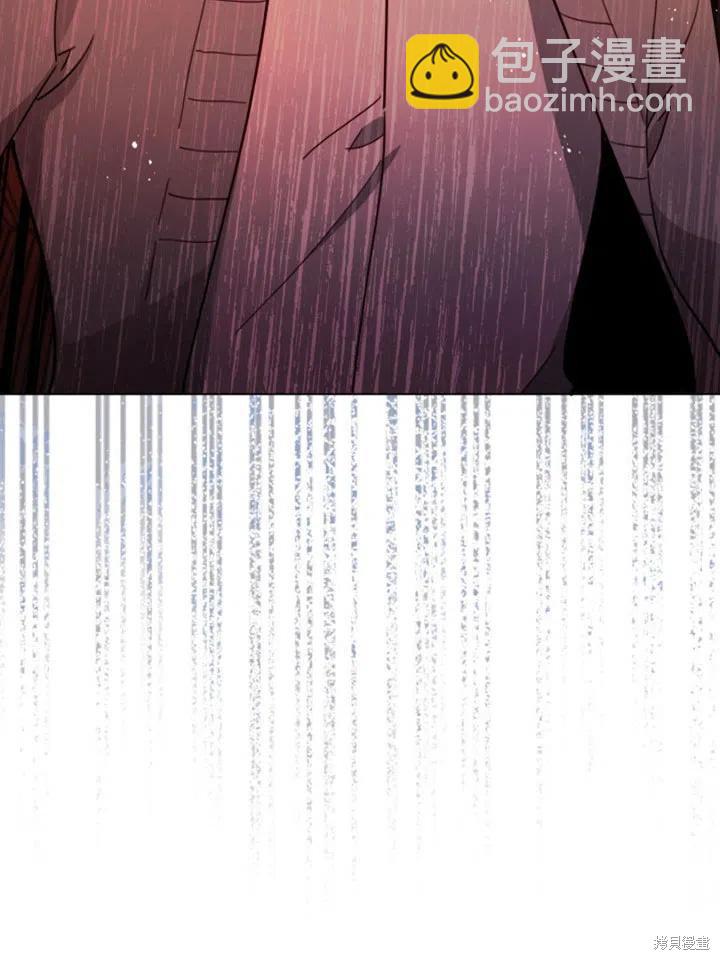 《不可接近的小姐》第31话 第45页