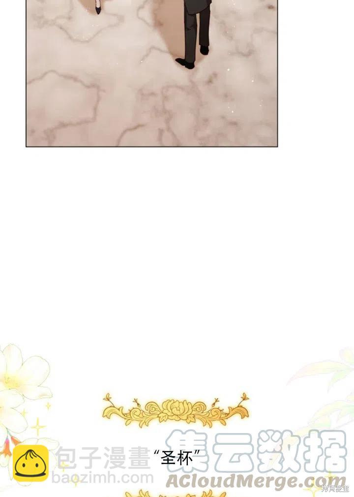《不可接近的小姐》第31话 第4页