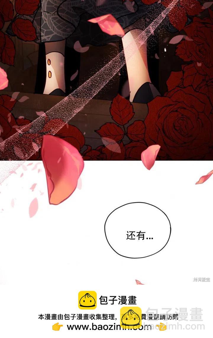 《不可接近的小姐》第31话 第50页