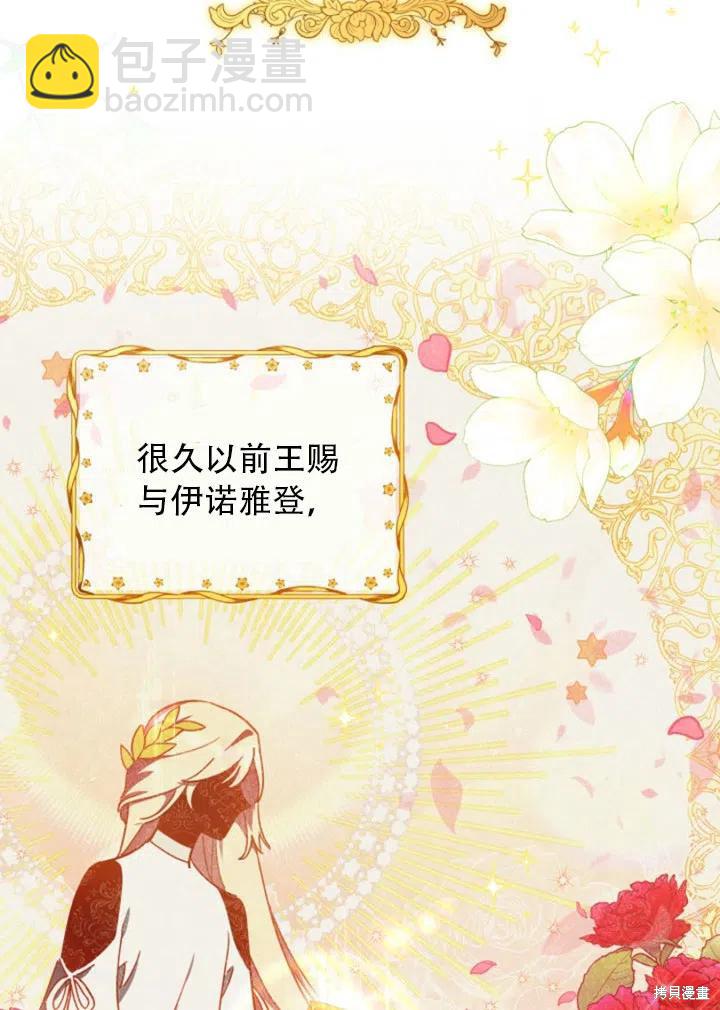 《不可接近的小姐》第31话 第5页