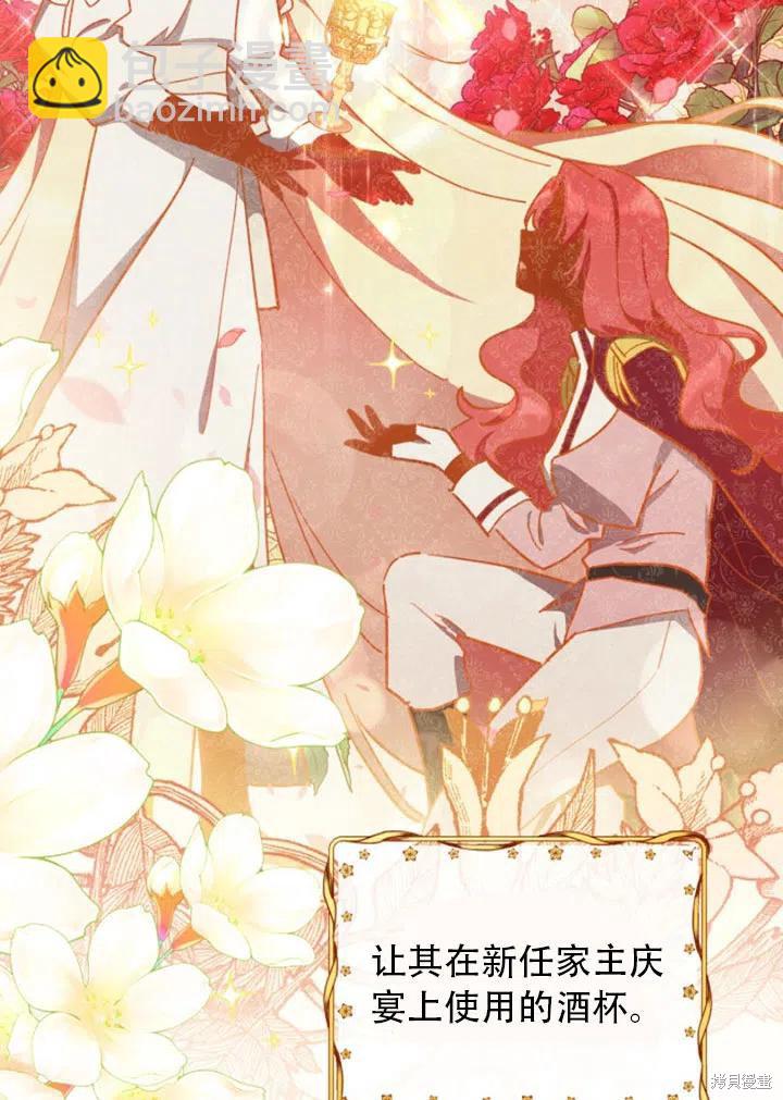 《不可接近的小姐》第31话 第6页
