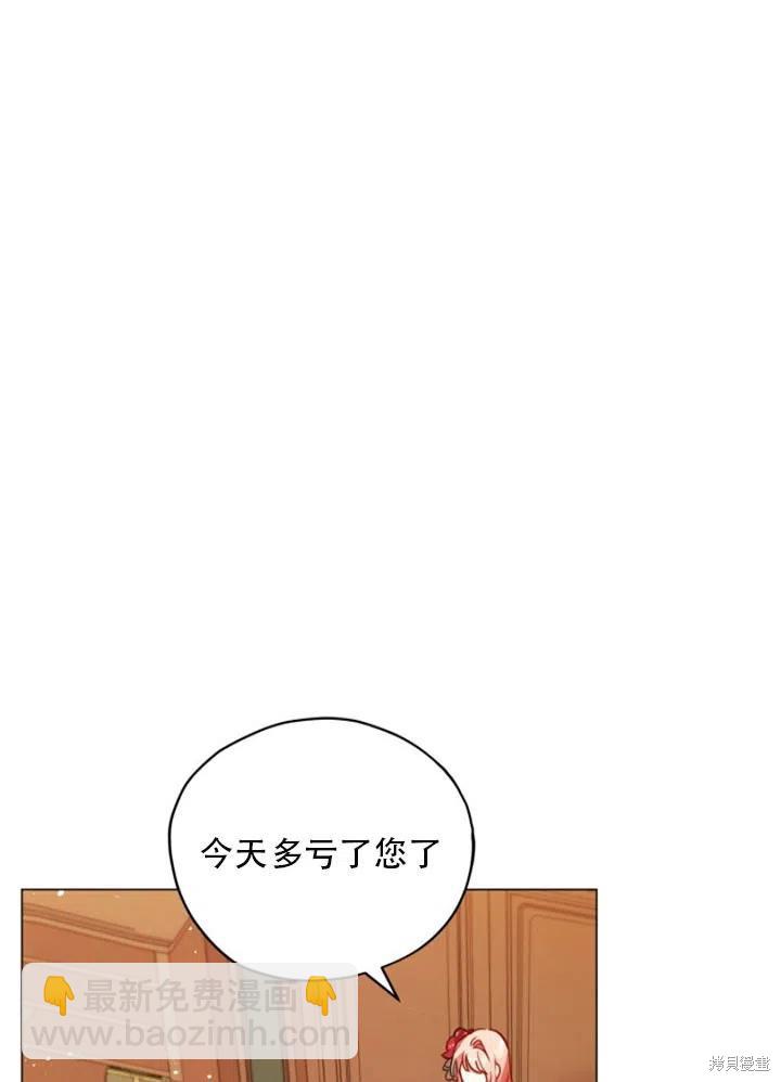《不可接近的小姐》第30话 第13页