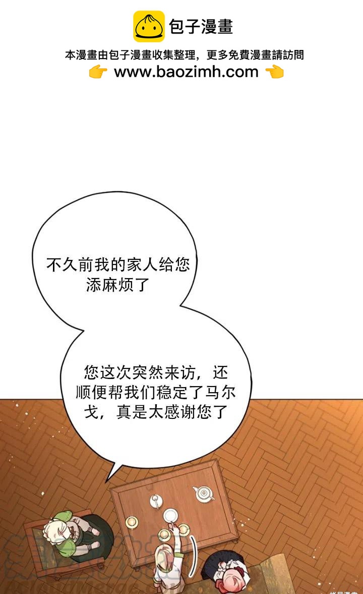 《不可接近的小姐》第30话 第1页