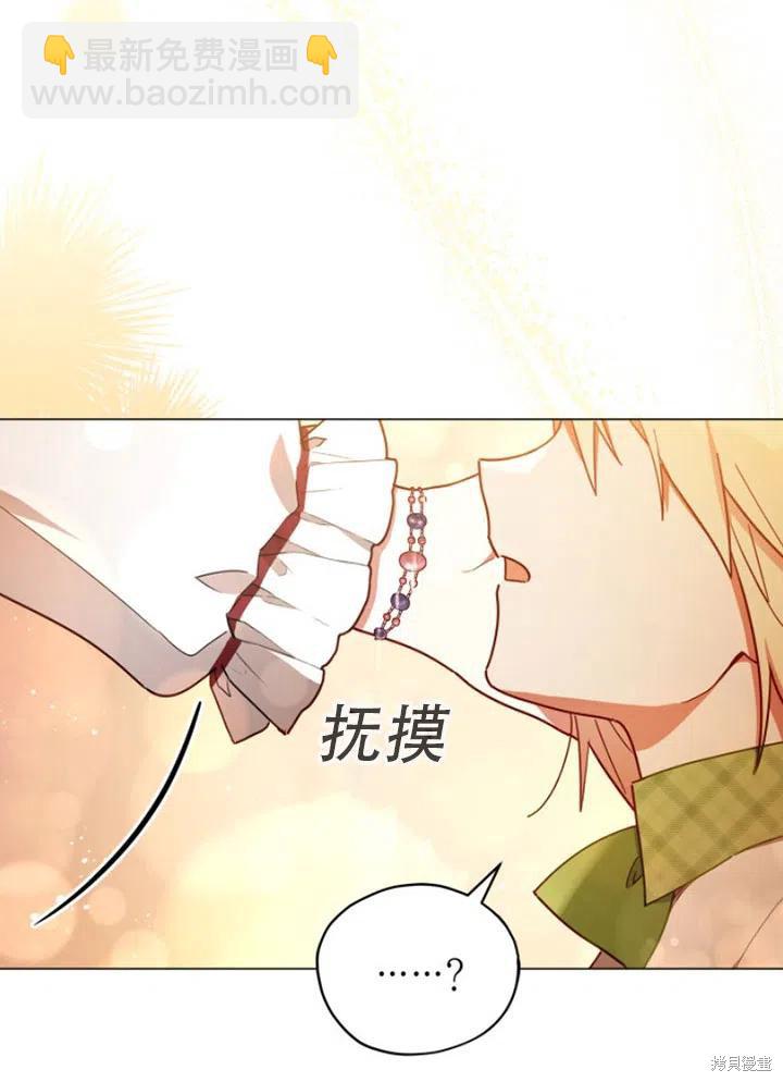 《不可接近的小姐》第30话 第22页